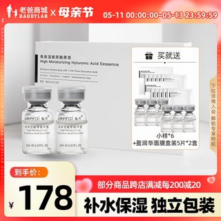 老爸评测安瓶玻尿酸精华原液小分子补水精华液工厂发