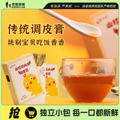 老爸评测孟河堂山楂鸡内金益食消食儿童调皮膏老少皆宜独立包装