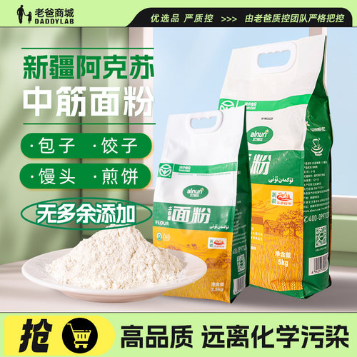 老爸评测源自新疆阿克苏优质面粉/中筋粉 - 封面