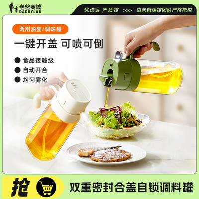 老爸评测喷倒两用油壶厨房家用