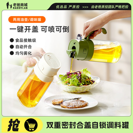 老爸评测油壶喷倒两用油瓶不挂油厨房家用玻璃油瓶酱油醋酒调味瓶