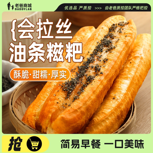 肥叔糯米油条糍粑面点小吃速食