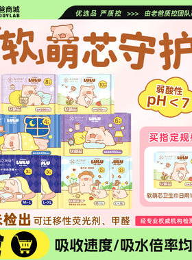 森之物语卫生巾LuLu猪薄透气