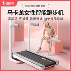 беговая дорожка 工厂发货老爸评测马卡龙女性智能跑步机可折叠健身家用小型室内