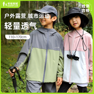 老爸评测儿童外套童装上衣女童男童衣服透气运动装工厂发预｜售