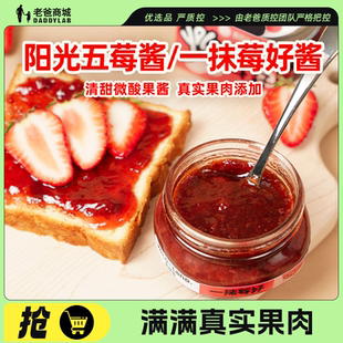 老爸评测莓果酱草莓酱蓝莓树莓黑莓蔓越莓果肉果酱无添加涂抹面包