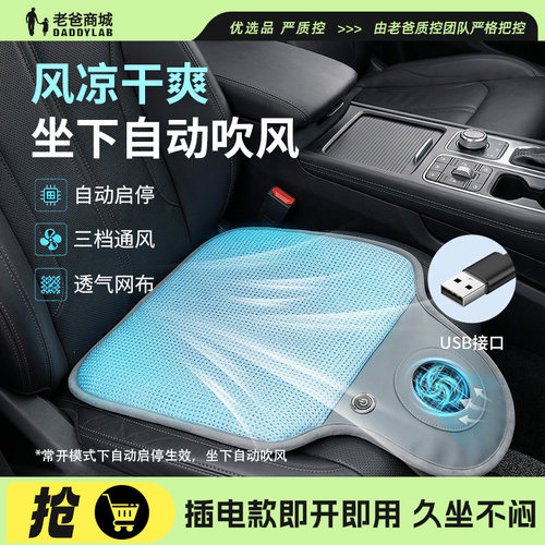 昕科夏季汽车办公久坐通风坐垫
