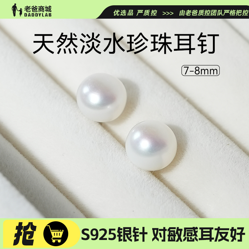 S925纯银针无核淡水珍珠小巧耳环