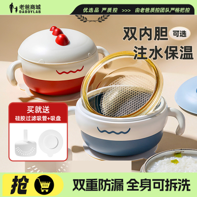 如山注水保温碗儿童餐具老爸评测