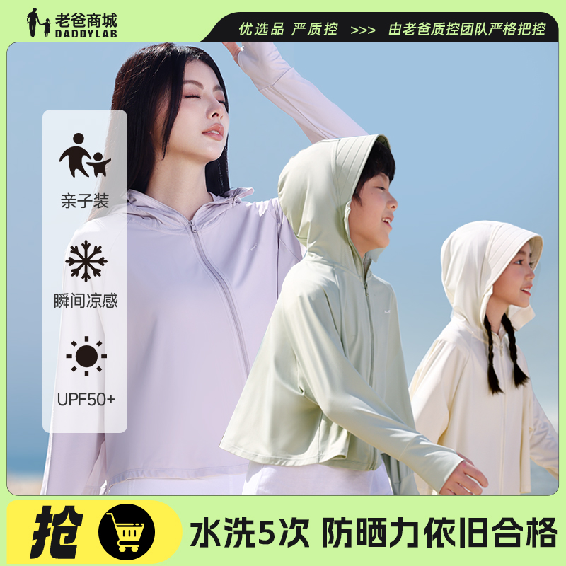 亲子款披风斗篷短防晒衣防晒服