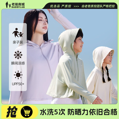 亲子款披风斗篷短防晒衣防晒服