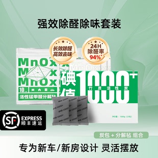老爸评测分解毡活性炭吸附甲醛新车房竹炭包去味家用除醛除味套装
