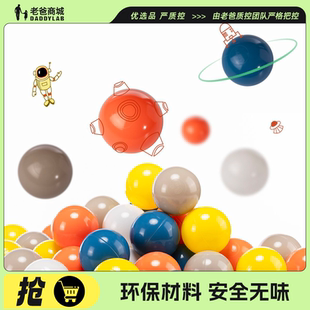 老爸评测彩色海洋球加厚弹力家用婴幼儿童安全无味
