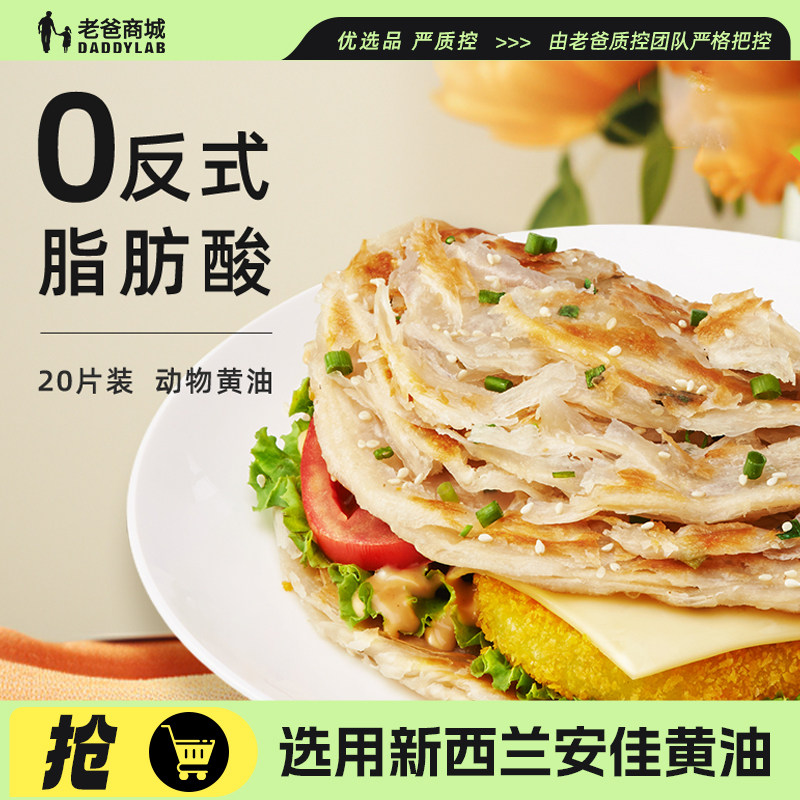 老爸评测黄油手抓饼小黄象儿童早餐面饼儿童手抓饼果蔬卷安佳黄油