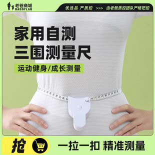 老爸评测软尺量三围测量尺围度纬度尺皮尺臂围腿围臀围胸围腰围尺