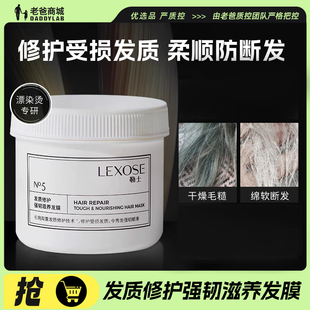 老爸评测勒士滋养发膜50ml改善干枯毛躁修护受损护发素补水顺滑