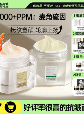 老爸评测玻麦妍滋润霜1000+PPM麦角硫因面霜抗皱保湿舒缓乳霜