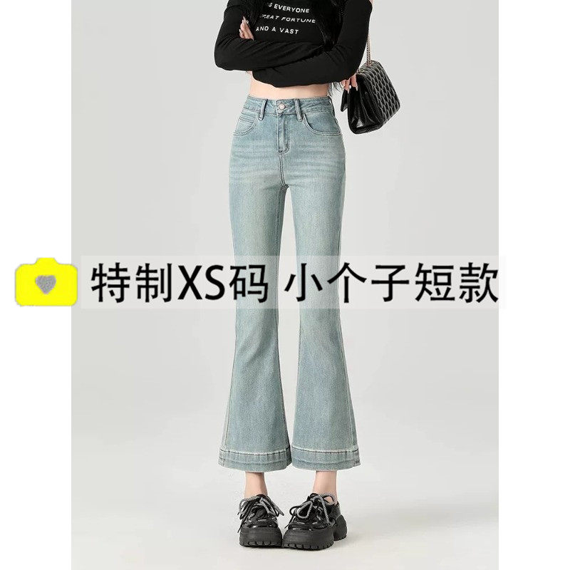 浅色微喇叭牛仔裤女2026新款春秋薄款小个子高腰修身显瘦九分裤子