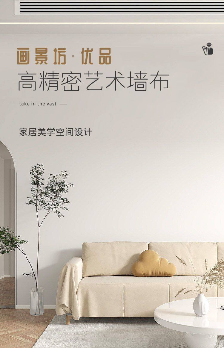 上海墙纸师傅上门安装无缝墙布客厅卧室壁纸包工包料现代简约壁布