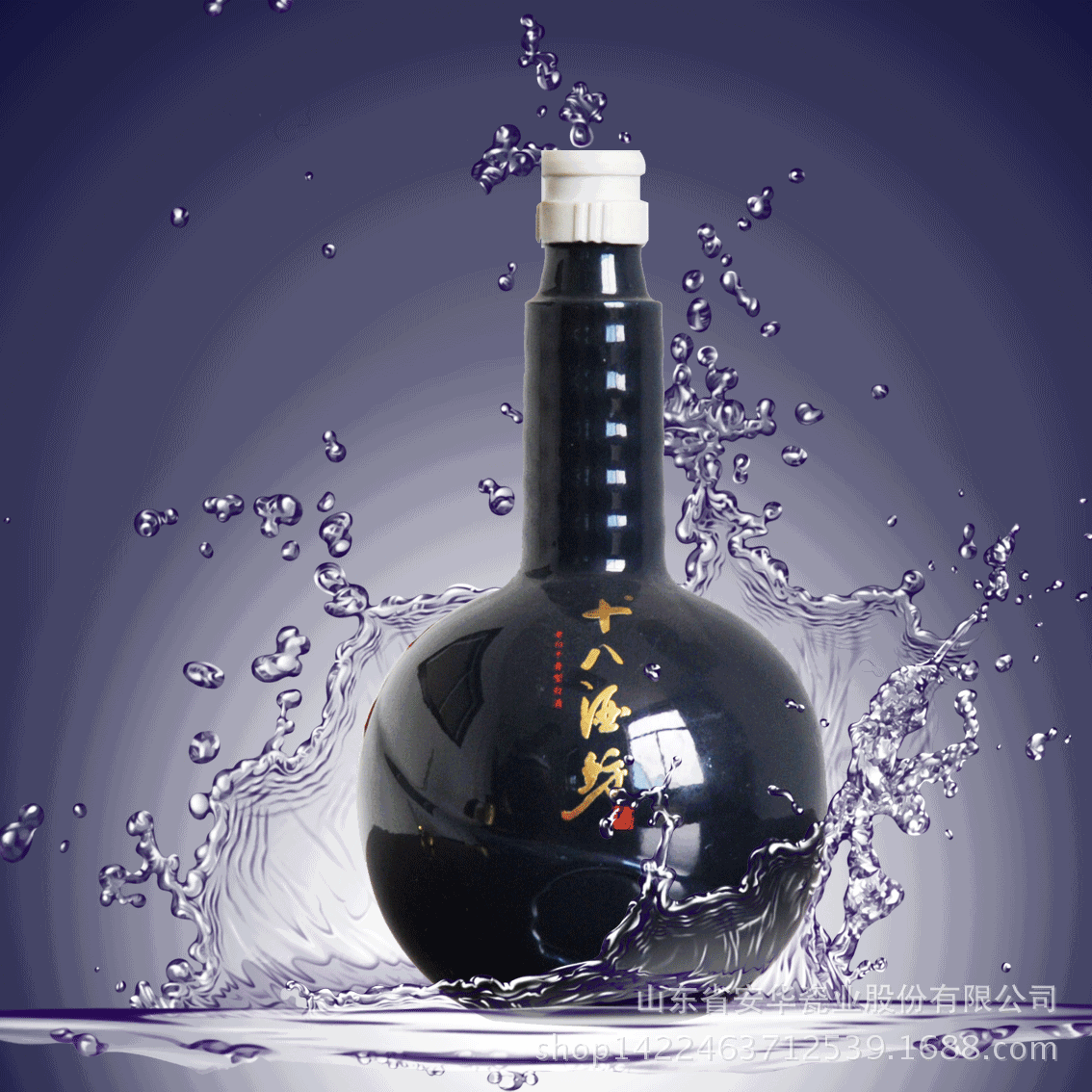 山东陶瓷酒瓶批发景德镇1斤蓝色十八酒坊陶瓷酒瓶