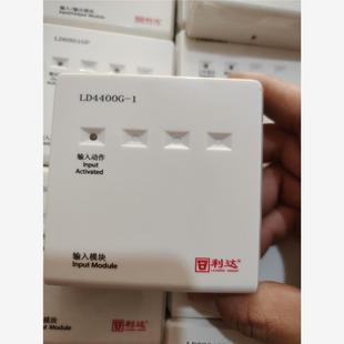 利达6801GP输入输出模块 1输入模块 利达4400G 利 议价