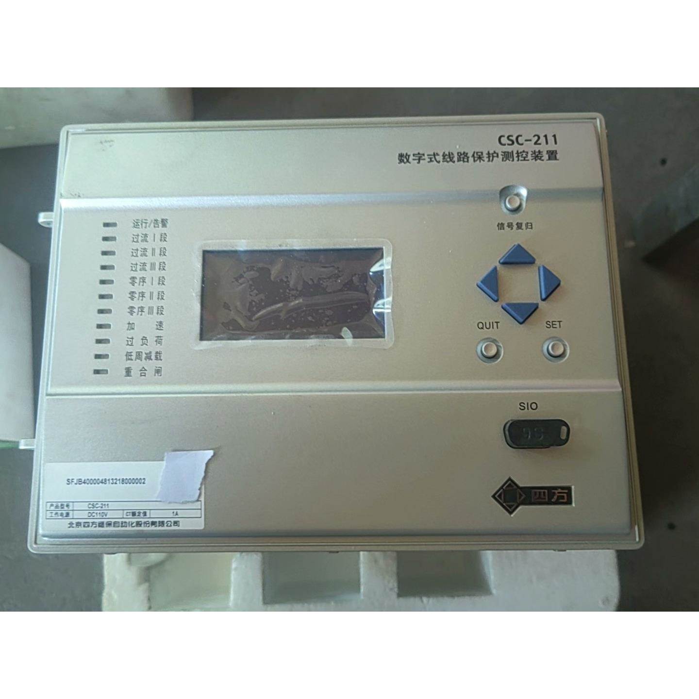 【议价】四方线路保护测控装置CSC-211，全新的，带泡沫箱。工作
