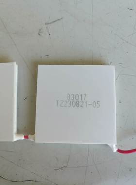 【议价】闲置一批日本原装进口帕尔贴致冷制冷片83087。规格为40*