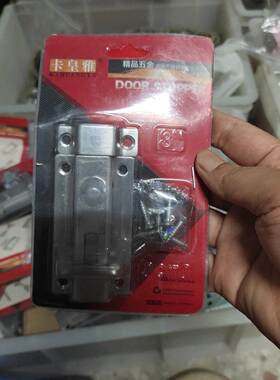 【议价】卡皇雅不锈钢门栓，全新未使用，3英寸规格。高品质材料