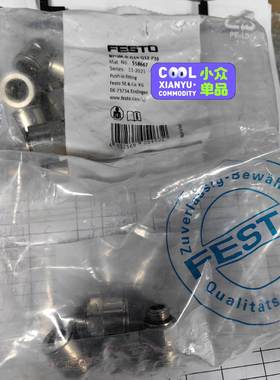 【议价】FESTO 快插接头、订货号558667、型号NPQM-D-