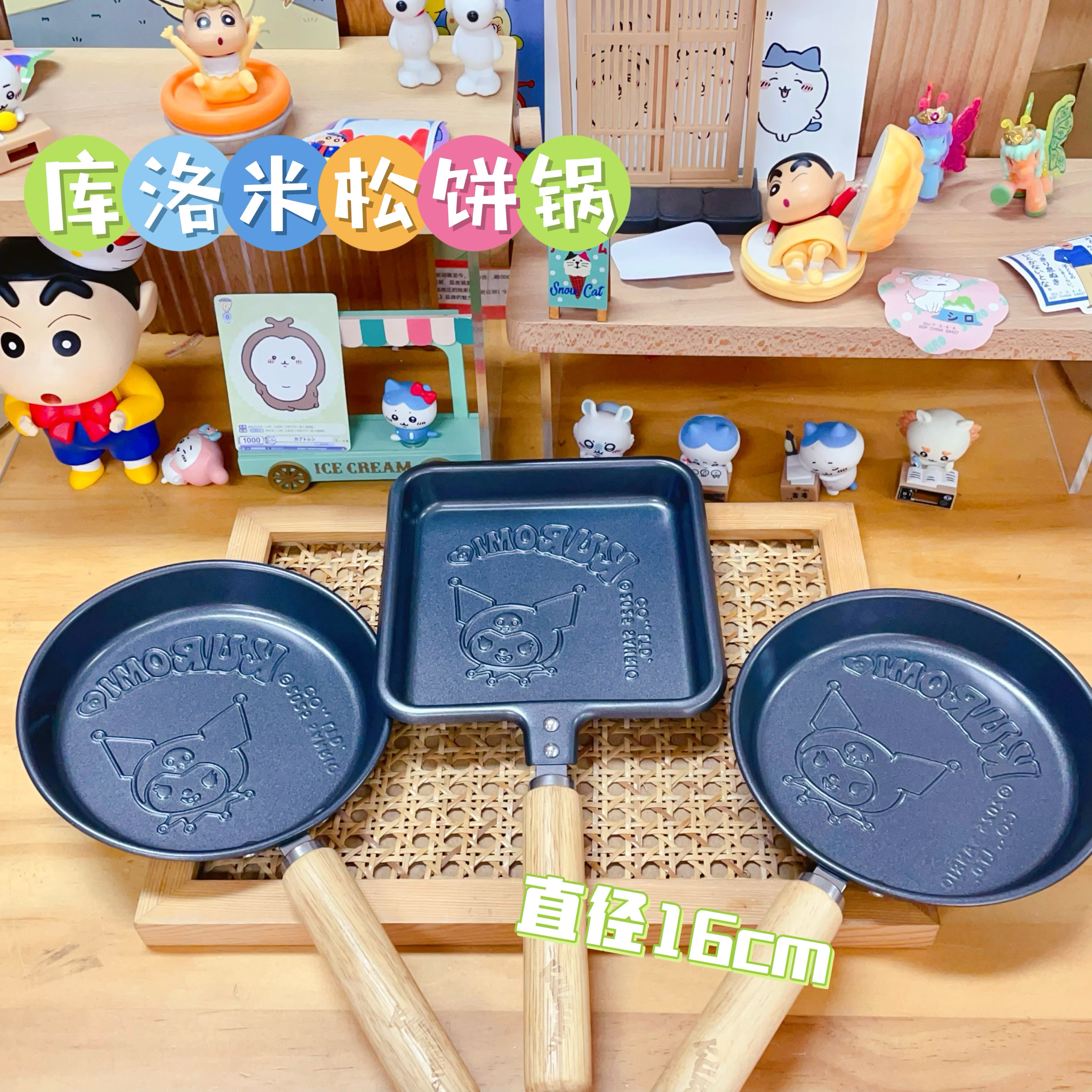 库洛米燃气电磁炉早餐机煎蛋吐司煎锅/平底锅