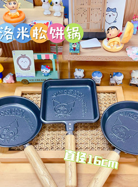 库洛米燃气电磁炉早餐机煎蛋吐司松饼煎锅（使用过不售后）