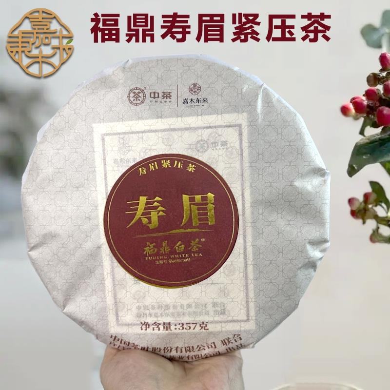 胖东来茶叶嘉木东来定制茶饼福鼎白茶寿眉紧压白茶许昌DL正品代购