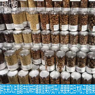 胖东来DL许昌超市知味轩坚果炒货开心果腰果碧根果巴旦木鱼皮花生