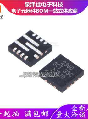 只做原装 SCT2360FPBR QFN-12 丝印2360 6A 同步降压 DCDC 变换器