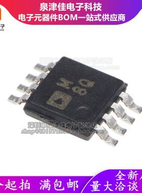 全新进口原装  ADM4850ARM ADM4850ARMZ 丝印M8Q MSOP-8