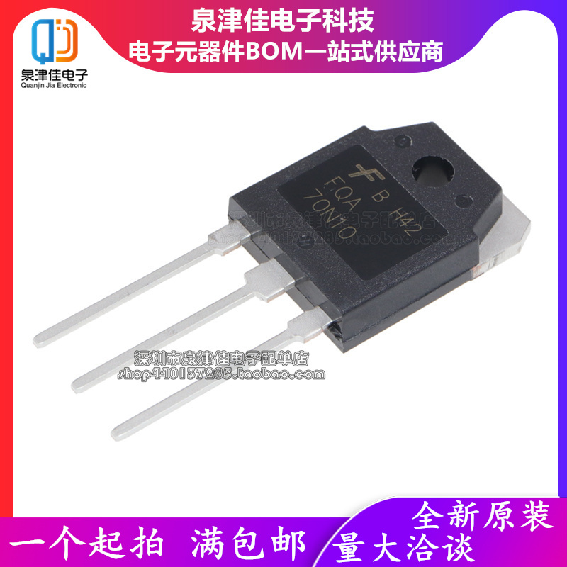 全新原装 FQA70N10 SSH70N10A 70N10 70/100V MOS场效应管 TO-3P