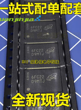 全新MT47H128M16RT-25EIT:C MT47H128M16 代码D9MTJ BGA84