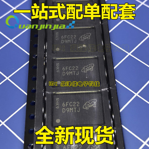 全新MT47H128M16RT-25EIT:C MT47H128M16 代码D9MTJ BGA84