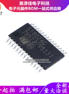 只做原装 ST8024LCTR ST8024 贴片TSSOP28 只有原装