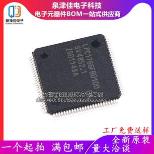 原装LPC1766FBD100,551 LQFP-100ARM Cortex-M3 32位微控制器-MCU