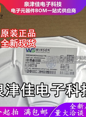 只做原装 WSD6035DN33封装DFN-8(3x3) 2个N沟道 场效应管(MOSFET)
