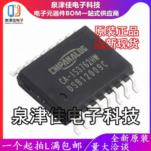 只做原装 CA-IS3762HW 封装SOIC-16 数字隔离器IC芯片
