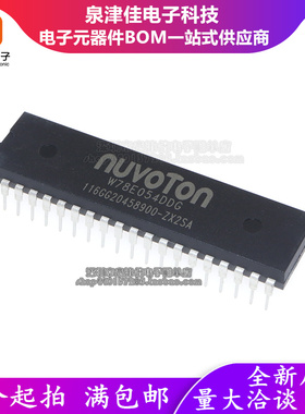 全新 W78E058DDG 516DDG 052DDG 054DDG直插DIP-40 8位 51单片机