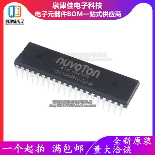 W78E058DDG单片机泉津佳全新