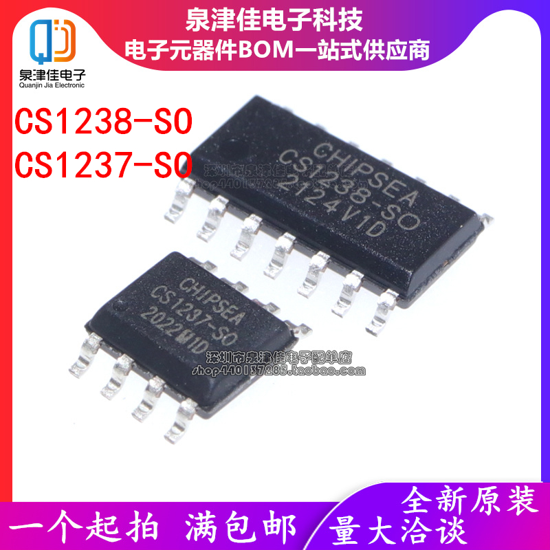 正品 CS1238-SO CS1237-SO 贴片SOP8 14 数模转换IC芯片CS1231-TS 电子元器件市场 集成电路（IC） 原图主图