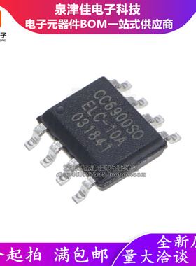 CC6900SO-10A SOP-8 10A单芯片霍尔效应电流传感器 隔离电压100V