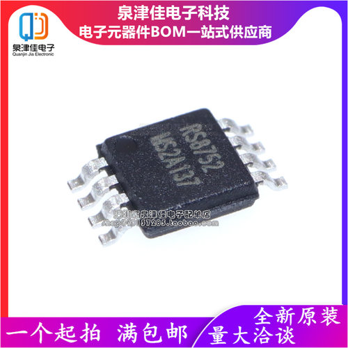 RS8752XM运算放大器配单配套