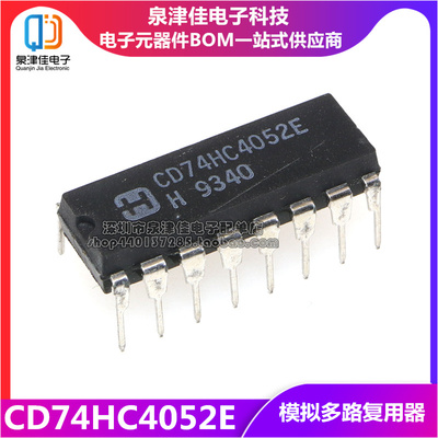 CD74HC4052E 74HC4052 DIP16 直插 逻辑IC芯片