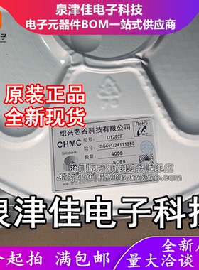 只做原装 D1302F 封装SOP-8 实时时钟(RTC)  现货供应