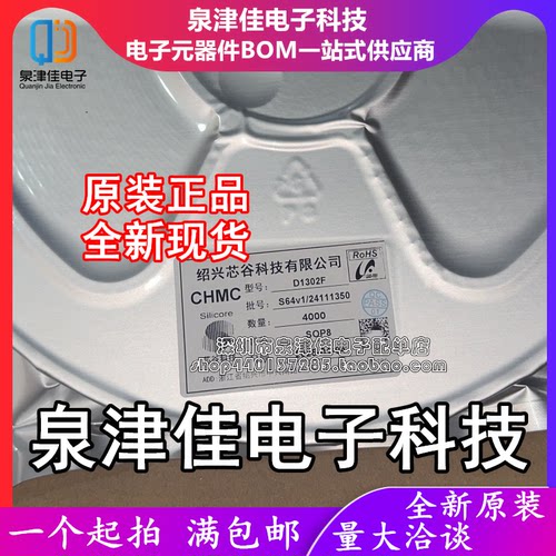 只做原装 D1302F 封装SOP-8 实时时钟(RTC)  现货供应